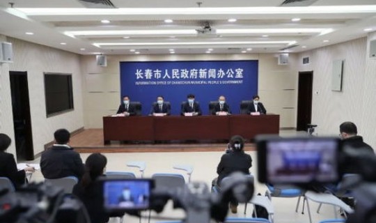 长春疫情最新发布消息？长春有疫情吗