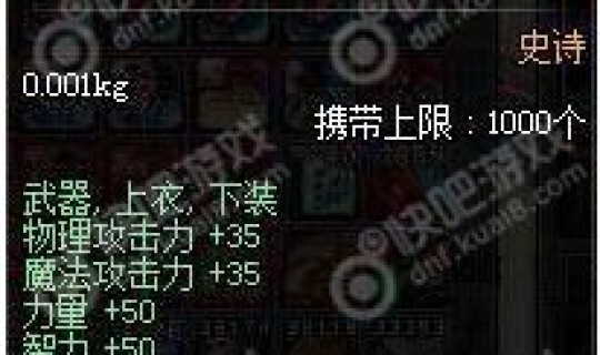 20冰强宝珠叫什么 DNF那些冰强的宝珠都叫什么名