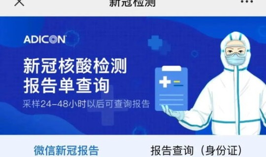 没检查核酸怎么有结果？同样做了核酸为什么我的健康码没有核酸检测