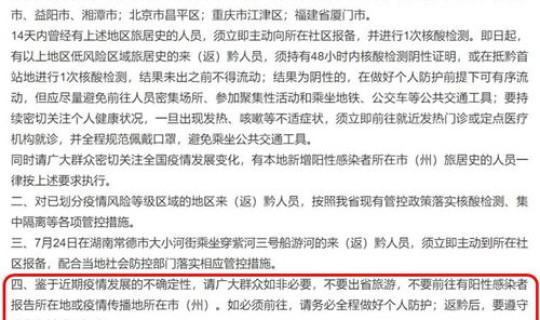 南京疫情传播速度(南京疫情传播链仍在继续延伸)