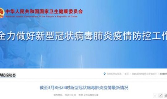 今日肺炎疫情全国通报(全国新冠累计确诊369918例)