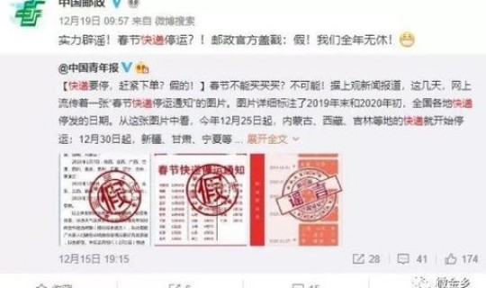 请问快递什么时候停运 请问一下中国快递今年什么时候停运