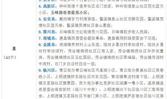 灵宝疫情控制公告？河南灵宝疫情风险等级