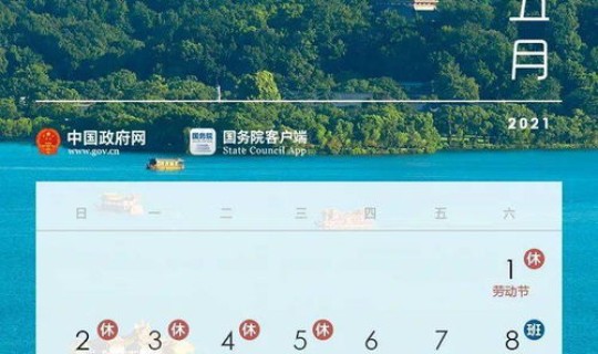 端午节放假2021年是几号(2021端午节放假安排日历)