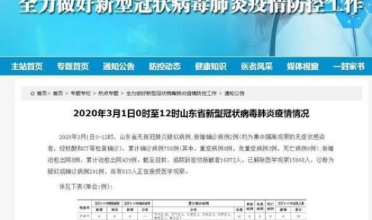 盐城疫情最新情况今日新增多少例？盐城疫情属于什么等级