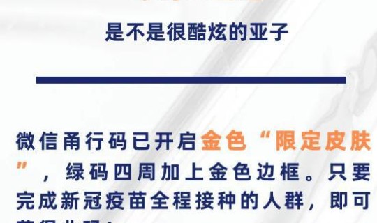 江苏无锡新增1例新冠肺炎 得了新冠肺炎什么颜色健康码会变红