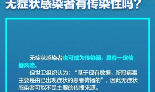 河北新增30例无症状感染者行动轨迹？2022年10月26日河北省新增无症状感染者7例