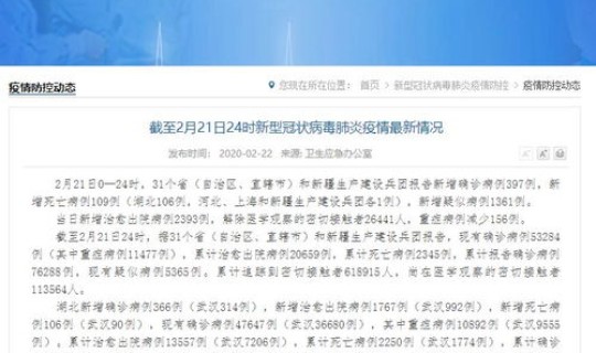 广州又新增4例，广东新增确诊病例具体情况如何