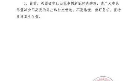 北京新增病例行动轨迹公布 三河市公告北京确诊病例密切接触者高某某行动轨迹