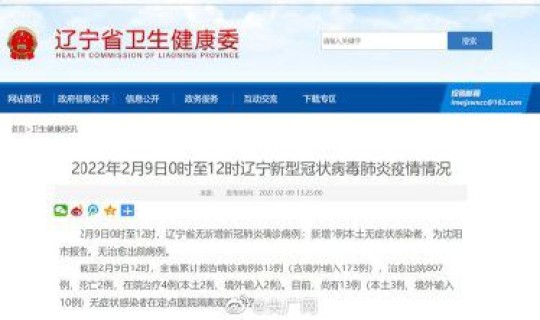 沈阳新增一例无症状感染者轨迹	，12月1日长春市新增本土无症状感染者136例