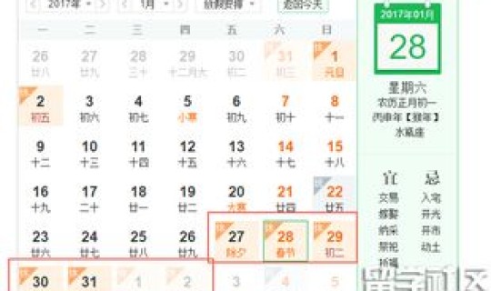 春节放假时间规定几天(春节放假几天)