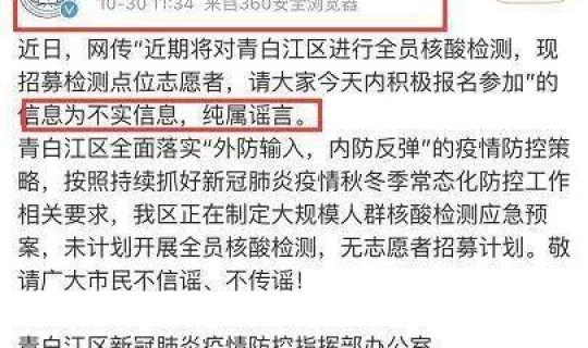 志愿者 核酸检测 核酸检测志愿者需要什么证