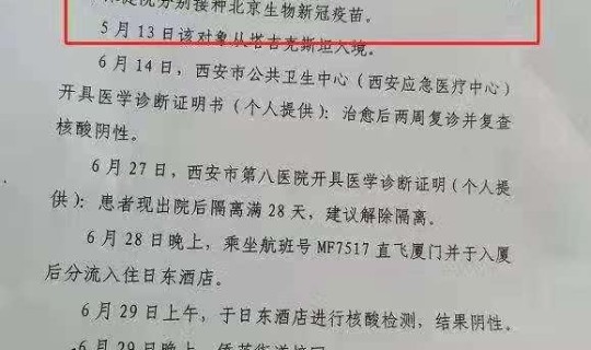 深圳又发现一例病例了吗 厦门发现一例新冠确诊病例
