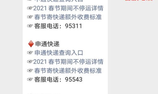 快递停运结束时间2021，2021快递停运日期什么时候