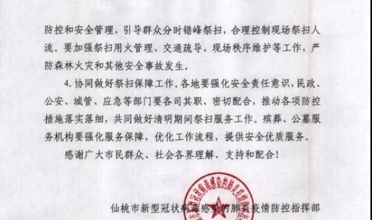 永康有疫情确诊过吗，永康市新冠病毒肺炎疫情防控通告