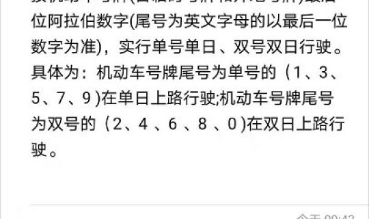 洛阳限号最新通知2020年10月限行(洛阳限号2020最新通知区域范围)