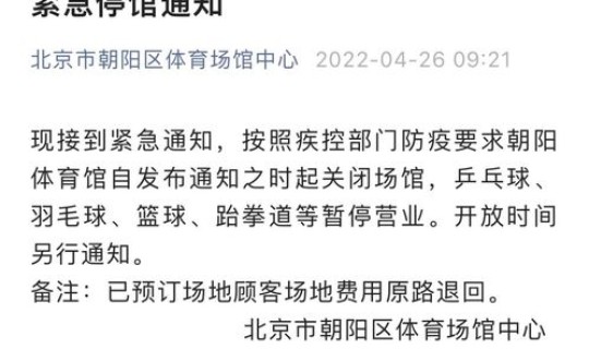 今天北京新冠疫情最新消息	，2021年北京有几次疫情