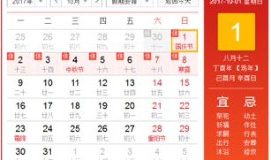 春节放假几天2021法定几天假期 春节法定假日几天