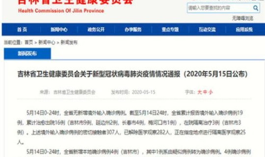 31个省市新增病例情况，都分布在了哪些省市地区