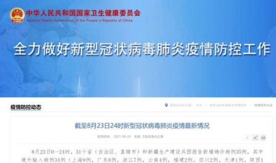 本土病例清零 今年本土疫情基本均1个月左右清零