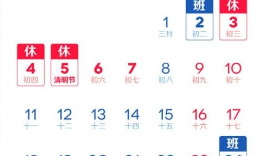 2025年五一法定3天还是1天？ 2025年从几号到几号放假
