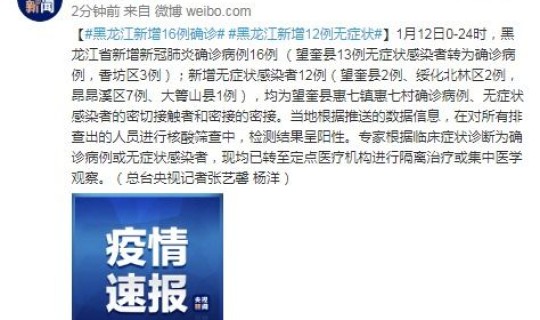 深圳新增确诊及无症状感染者详情公布 广州新增12例本土无症状感染者详情公布