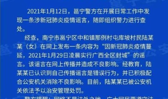 天津疫情最新通报封城通报(2021年疫情全国封城时间)