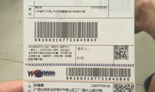 圆通快递受疫情影响吗最新消息？圆通快递疫情停发地区