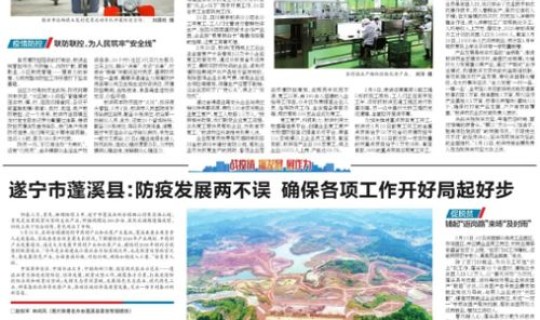 遂宁疫情报告，遂宁最新疫情最新消息源头在哪里