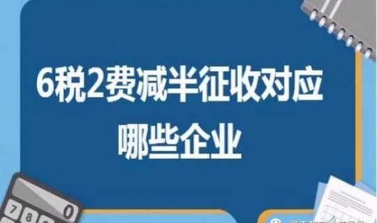2020疫情商铺物业费减免政策？疫情物业费减免政策