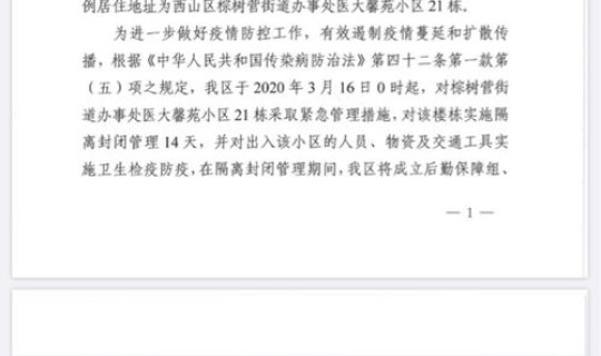 昆明疫情最新消息确诊19例(11月19日昆明新增确诊病例19例今日昆明新增确诊病例)