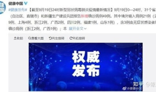 31省新增本土确诊28例搜狐？当地有关部门采取了哪些防疫措施