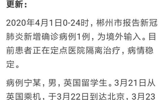 湖南昨日新增2例确诊病例，均在邵阳市邵阳采取了哪些应对措施