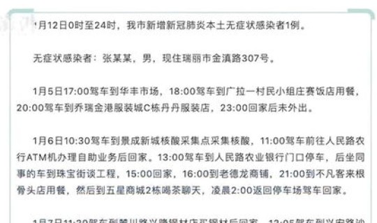 杭州新增1例感染者轨迹 这名感染者的活动轨迹是怎样的