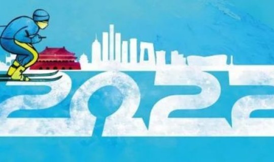 冬奥会什么时候结束2025(2025年冬奥会几月几号开始)