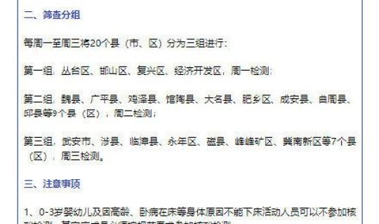 核酸为什么分男女 核酸检测分男女是什么意思