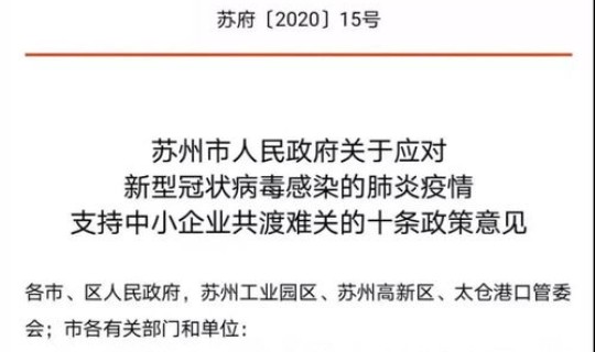 苏州疫情最新政策通知？2022苏州疫情进出苏州最新规定苏州疫情严重吗能不能去