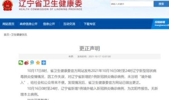 陕西阳性游客 陕西发现两例阳性病例游客