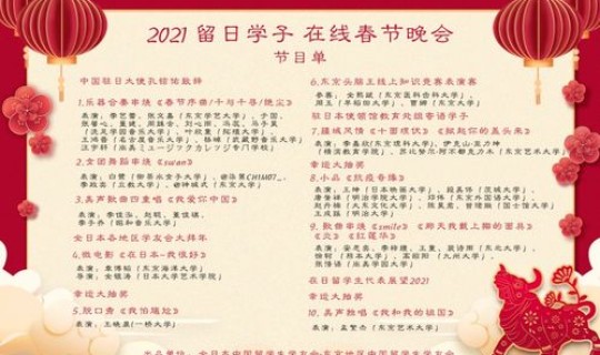 2021几月几日春节 2021过年是几月几日