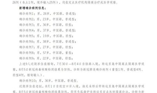 云南新增本土确诊病例8例9月？10月9日勐海新增确诊病例8例