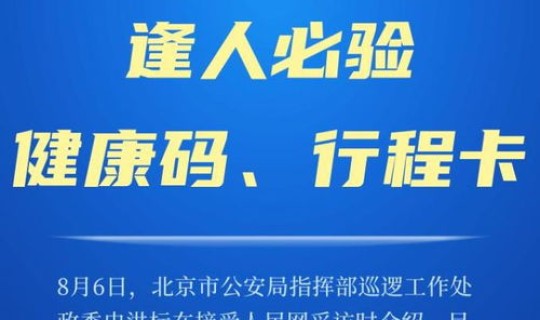 进京两次核酸，进京核酸检测最新规定