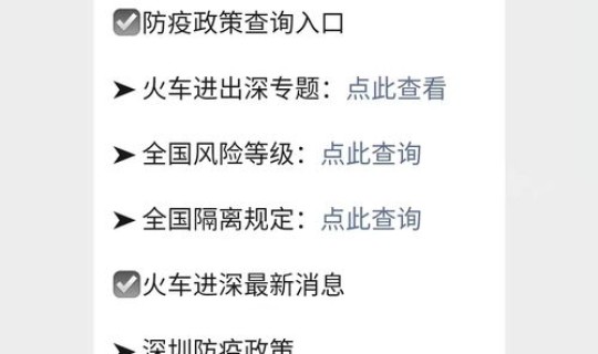 现在坐火车要核酸检测嘛(现在坐火车需要做核酸检测吗)