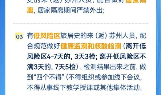 苏州市疫情防控公告最新 苏州市疫情防控2022年第141号通告