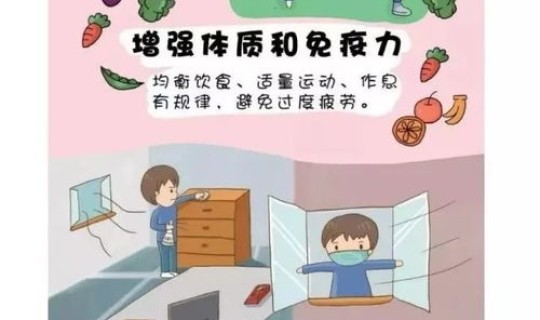 疫情防控高发期？关于疫情如何防护