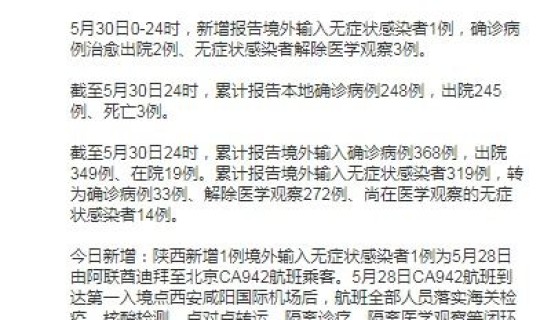 盐城疫情境外输入(盐城疫情什么时候开始的)