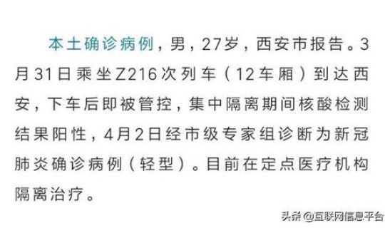 西安新增一例(这一病例究竟是被如何感染的)