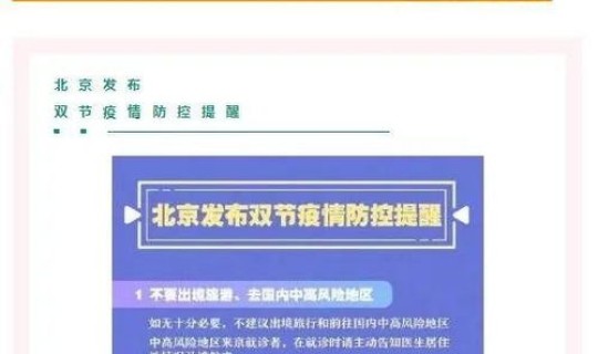 大兴疫情与顺义疫情(北京顺义的疫情情况如何了)