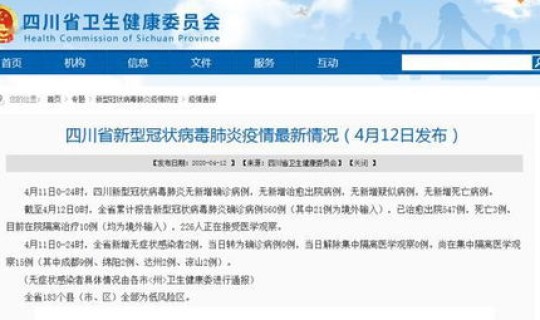 绍兴新增一例新型冠状？绍兴新增无症状感染者2例