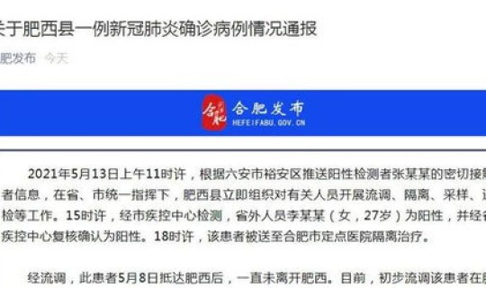 大连新增一例活动轨迹 大连发现8例核检异常人员