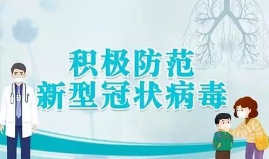 南岸区新型冠状病毒肺炎疫情防控工作领导小组 乡镇新型冠状病毒感染的肺炎疫情防控工作方案